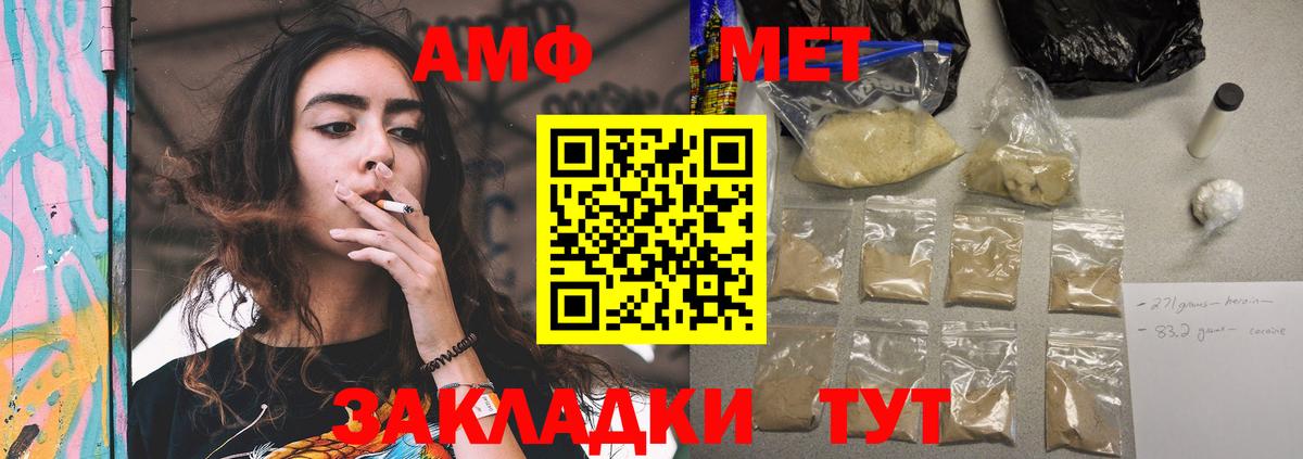 Амфетамин VHQ Ставрополь
