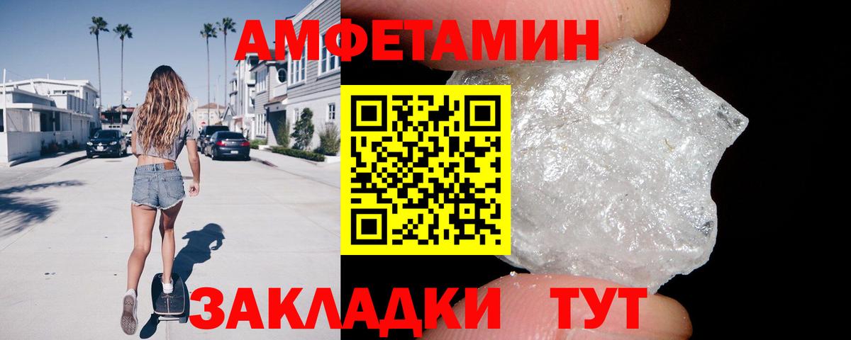 Amphetamine  Вход с VPN  Ставрополь  Амфетамин Розовый 