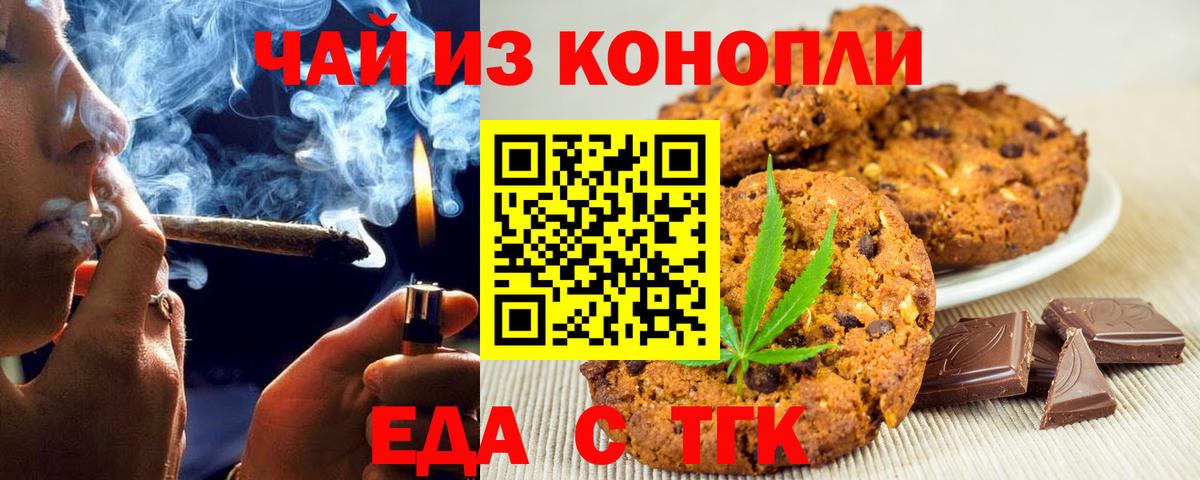 Ставрополь  Cannafood конопля  Вход с VPN 