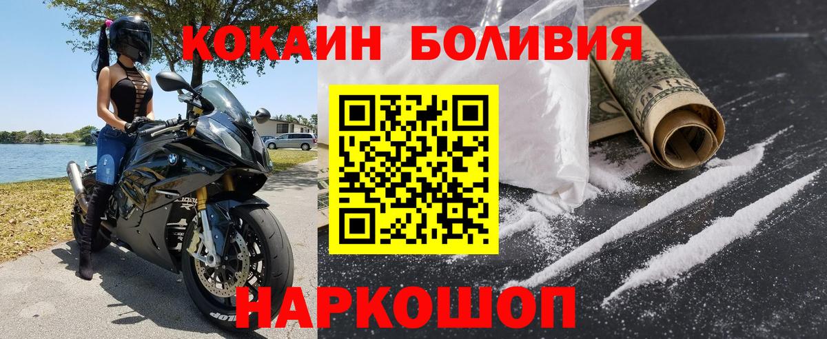 Cocaine Fish Scale Ставрополь