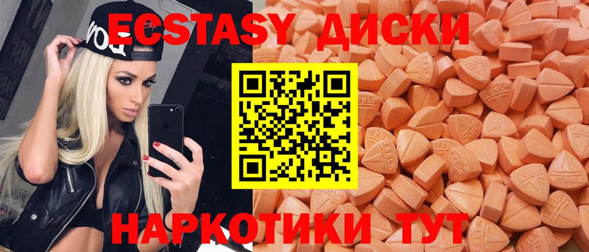 ЭКСТАЗИ диски  купить  цена  Ставрополь  ЭКСТАЗИ  Вход с VPN  Экстази бентли 
