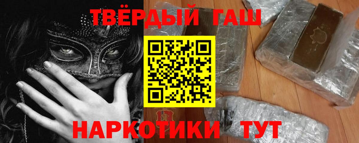 Гашиш ice o lator Ставрополь