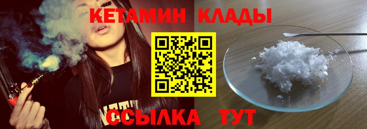 сайты даркнета формула  КЕТАМИН VHQ  Вход с VPN  Ставрополь 
