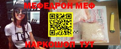 мефедрон Новодвинск