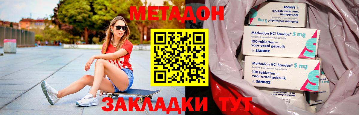 МЕТАДОН кристалл  Вход с VPN  OMG ссылка  Ставрополь 