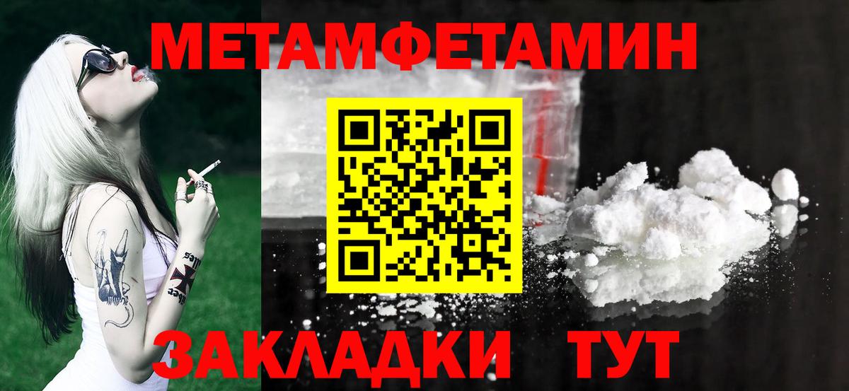 Метамфетамин кристалл  Вход с VPN  Ставрополь 