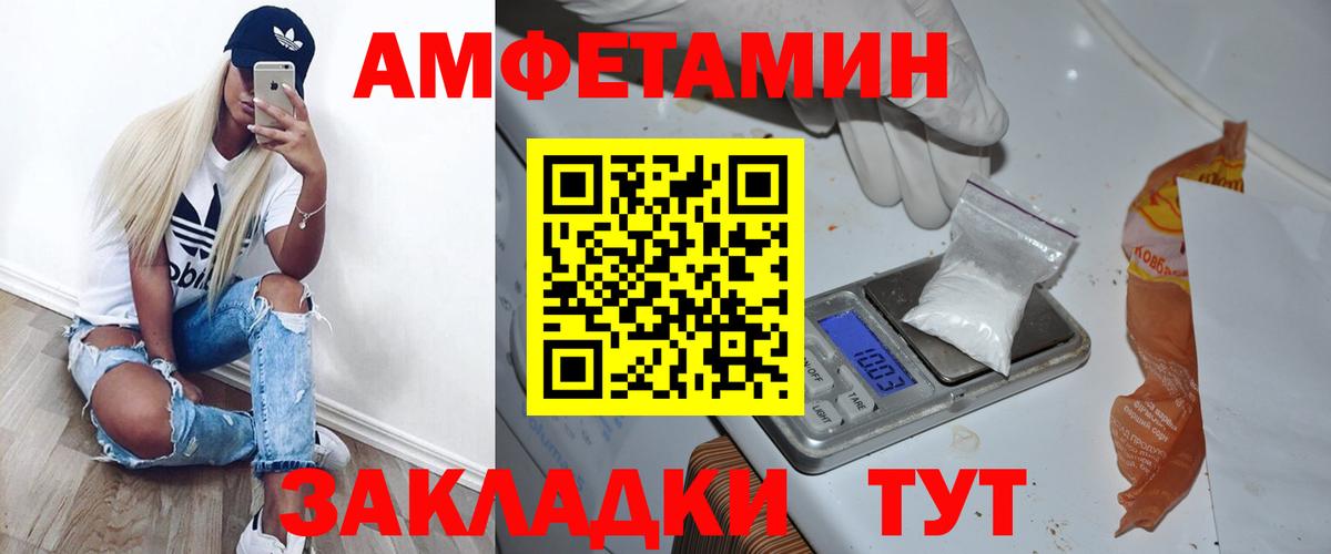 МЕТАМФЕТАМИН винт Ставрополь