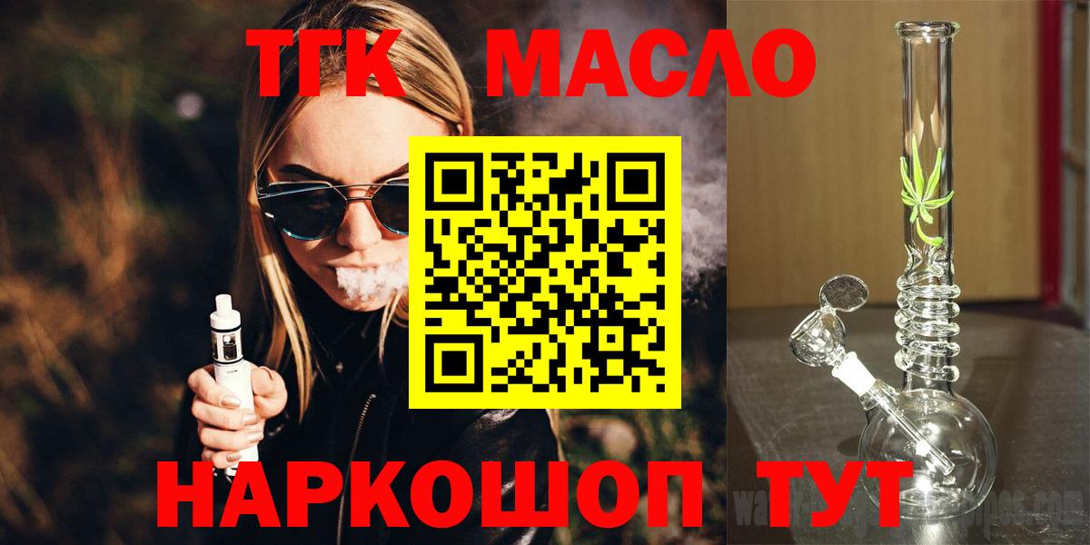 Ставрополь  Дистиллят ТГК вейп с тгк  Дистиллят ТГК вейп  Вход с VPN 