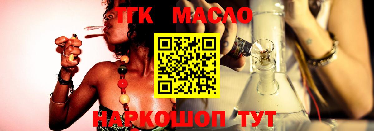 Дистиллят ТГК вейп с тгк Ставрополь