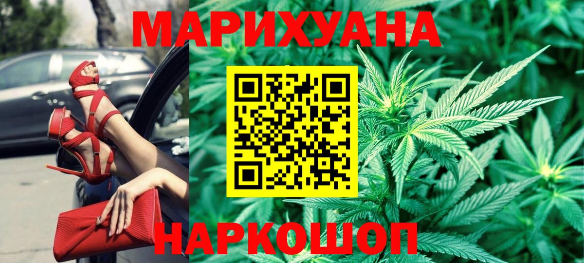 Конопля VHQ  Вход с VPN  Ставрополь  МАРИХУАНА AK-47  Конопля тримм 